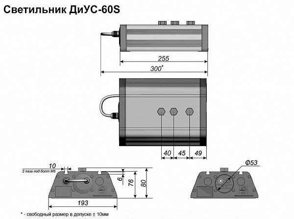 Светодиодный светильник ДиУС-60S